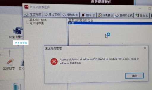 accessviolation怎么解决？教你几招快速修复！