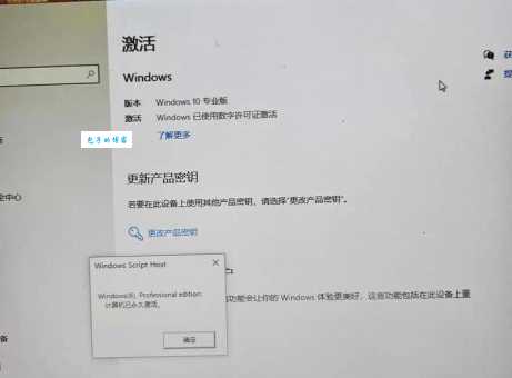 w8系统激活失败怎么办？教你一招永久免费激活！