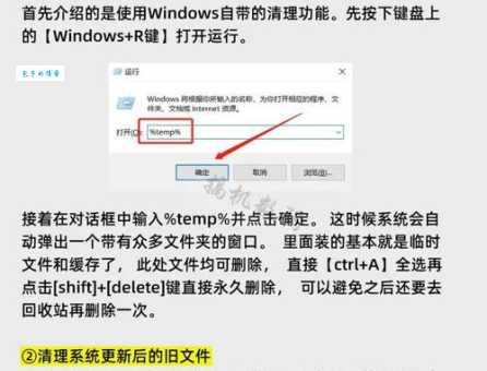 win7 c盘清理最简单的办法！新手小白也能轻松学会！