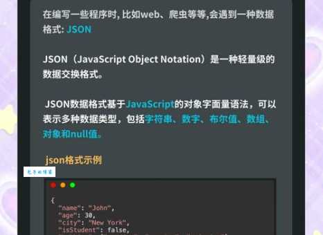 如何用jsonencode把数组转成JSON？看这3个实例！