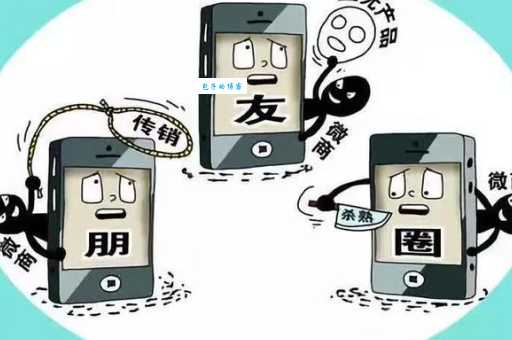 什么是微商是传销吗？资深人士告诉你如何分辨！