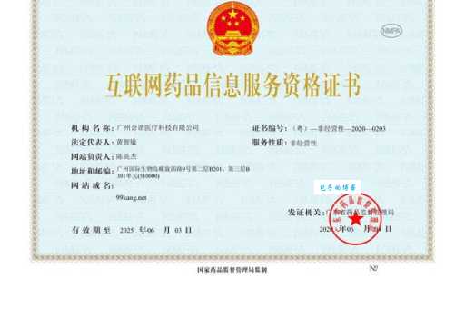 网络医院可以开药吗?(电子处方和送药到家靠谱吗)