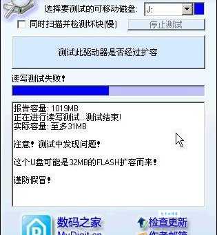 扩容盘检测为什么重要?避免买到假容量白花钱!
