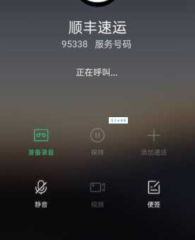 顺丰快递的电话转人工怎么操作?最快接入方法!