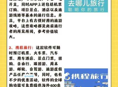 面包旅行下载安装指南:官方渠道和使用教程分享!