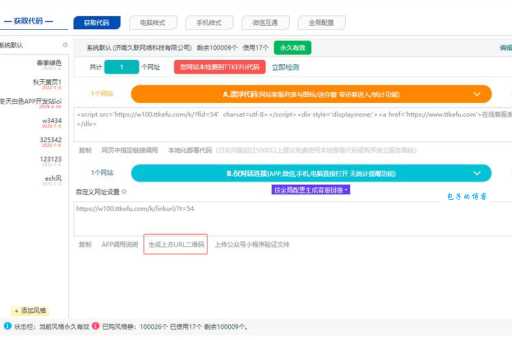 免费的在线客服代码哪里找？推荐一个永久免费的工具！