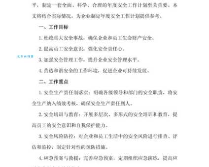 年度计划怎么写才有效?学会这5步轻松搞定!