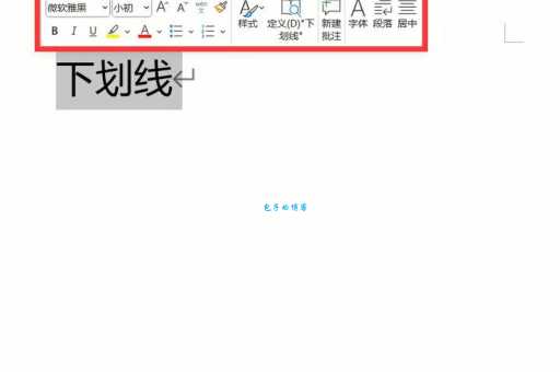 PPT演示文稿下划线怎么去掉?两种情况彻底解决!