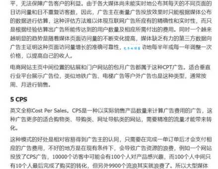 不同维度下广告的分类是什么？看完不再迷糊！
