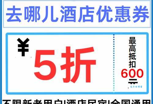 正规折扣券去哪找?推荐几个官方靠谱的平台给你