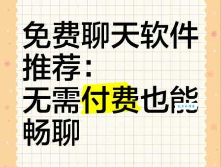 交流平台有哪些推荐？免费又好用的都在这里！