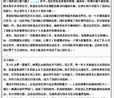 月报模板哪个最好看又实用?专业人士都选这几个!