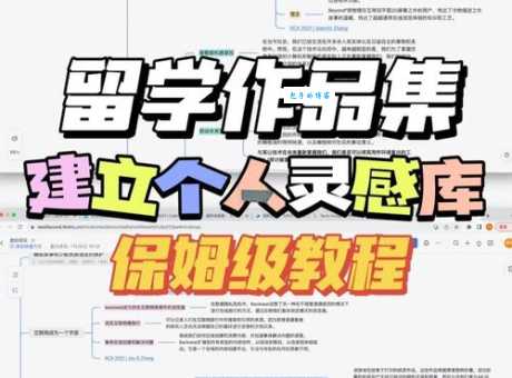 灵感库到底有什么用?帮你告别没灵感的高效秘诀!