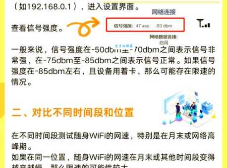 360随时wifi连接不上怎么办？这几招帮你快速排除故障