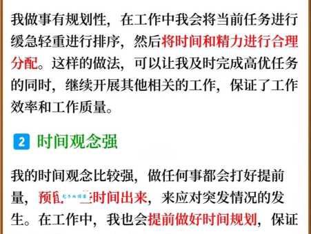 面试缺点哪些不能说？(避开这3个致命错误让你轻松通过)