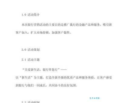 想找靠谱的推广方案模板?这几个免费模板快收藏!