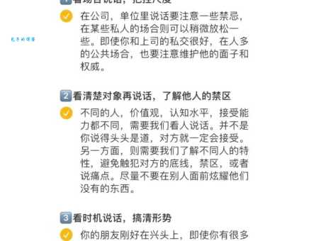 打造人脉网有多重要?学会这几招说话技巧很关键!