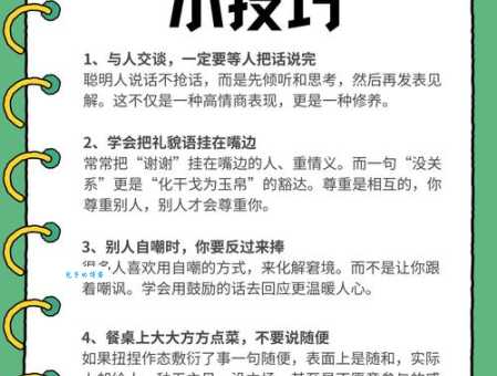打造人脉网有多重要?学会这几招说话技巧很关键!
