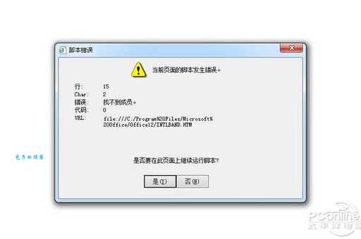 浏览器提示当前页面脚本发生错误怎么办?试试这几种简单方法!