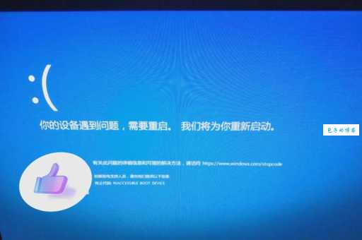 蓝屏代码0x0000007b是什么问题？终于找到彻底解决的方法了！
