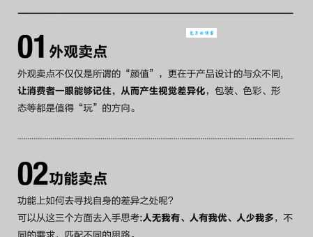怎么写产品卖点才吸引人？资深高手分享实战经验和技巧！
