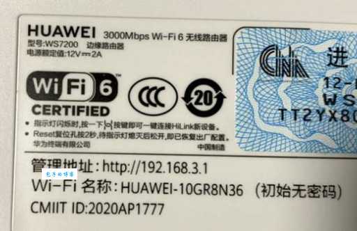 登陆路由器的默认账号密码是什么?快速找到你的初始账号密码!