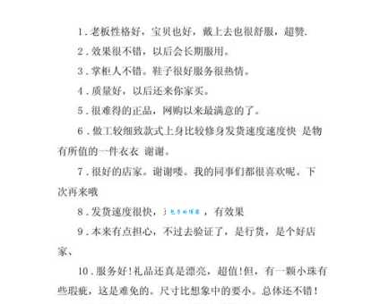 怎么写高质量的商品评价？资深买家教你这几招！