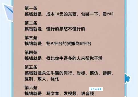 给你一个亿到底怎么才能拿到手？学会这个思路很重要！