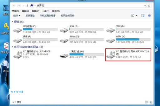 win7 虚拟光驱怎么加载镜像文件？3步教你快速上手操作！