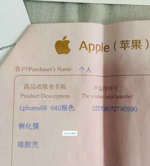2015年iPhone 6s上市时间是多久?当年价格太疯狂!