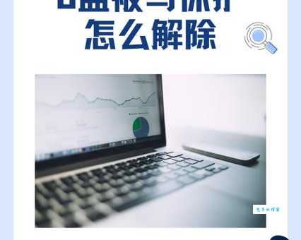 U盘文件无法删除提示受保护?用这招强制删除!