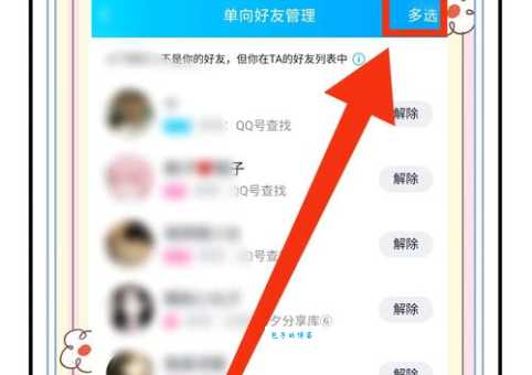 腾讯朋友怎么找老同学？一键搜索帮你快速匹配！