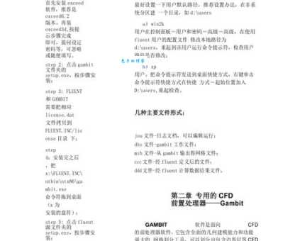 fluent安装需要多久？看完这篇你就明白了！