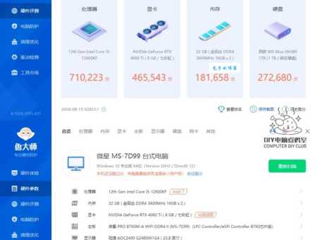 电脑测分多少分才合格？(老司机告诉你答案)