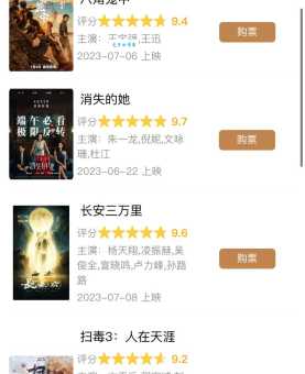 美团猫眼电影和直接去影院买票哪个划算？对比优势告诉你！