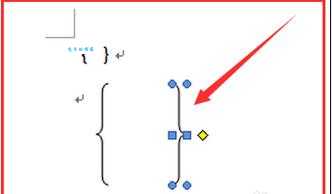 Word大括号怎么打出来?三种方法教你轻松输入!