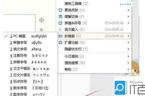 软键盘打不开怎么办？如何调出软键盘帮你解决大麻烦！