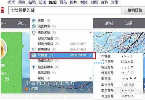 软键盘打不开怎么办？如何调出软键盘帮你解决大麻烦！