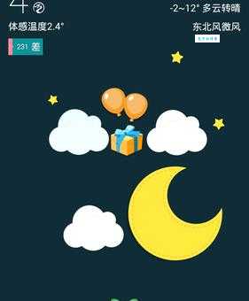 知趣天气怎么样好用吗?它有什么特别的优势功能?