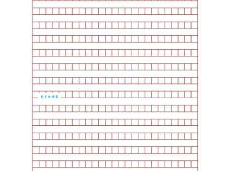 word稿纸怎么设置？教你一招快速生成想要的格子！